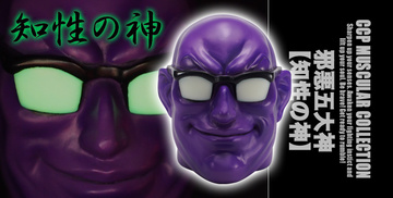 God Of Intelligence (NO.75 Five Evil Gods The Original Color), Kinnikuman: Kinnikusei Oui Soudatsu-hen, CCP, Pre-Painted