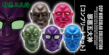 God Of Brutality, God Of Flight, God Of Intelligence, God Of Strength, God Of Technique (Five Evil Gods set), Kinnikuman: Kinnikusei Oui Soudatsu-hen, CCP, Pre-Painted