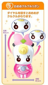 Ribbon, HappinessCharge Precure!, Bandai, Trading