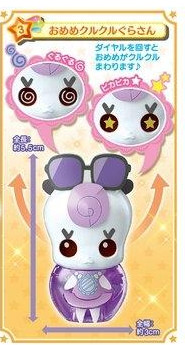 Glasan, HappinessCharge Precure!, Bandai, Trading