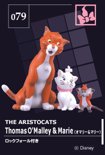 Thomas O'Malley, The Aristocats, Tomy, Trading