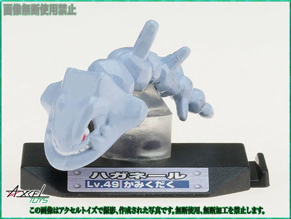 Haganeil, Pocket Monsters, Bandai, Trading
