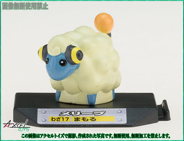 Merriep, Pocket Monsters, Bandai, Trading