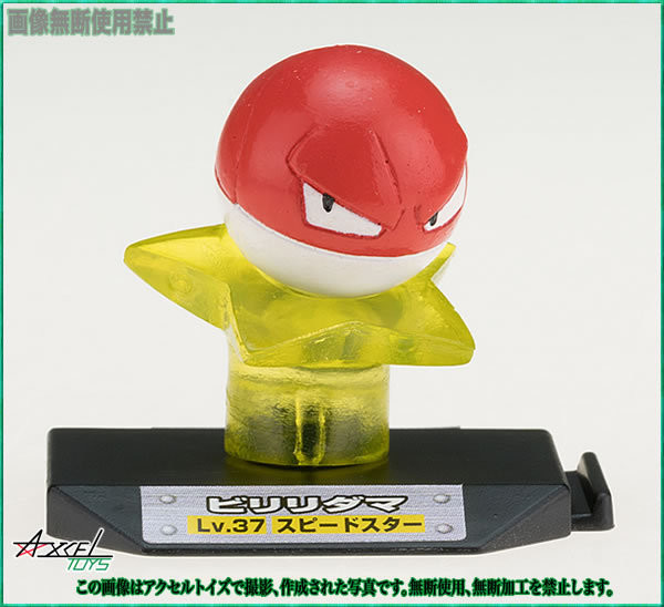 Biriridama, Pocket Monsters, Bandai, Trading