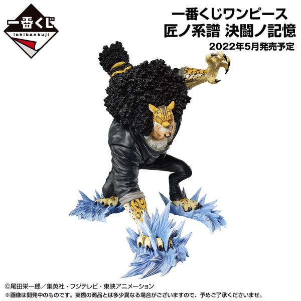 Rob Lucci, One Piece, Bandai Spirits, Pre-Painted