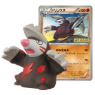 Doryuzu, Pocket Monsters Best Wishes!, Bandai, Trading