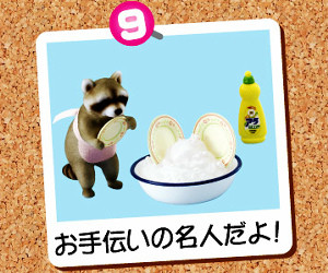 Otetsudai No Meijinda Yo!, Re-Ment, Trading, 4521121502335