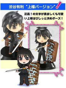 Shibuya Yuuri (Maou), Kyou Kara Maou!, Chara-Ani, Trading