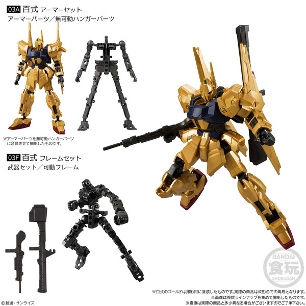 MSN-00100 Hyaku Shiki, Kidou Senshi Z Gundam, Bandai, Trading