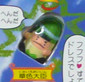 Kusairo Daijin, Yume No Crayon Oukoku, Bandai, Trading