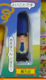Ao Daijin, Yume No Crayon Oukoku, Bandai, Trading