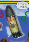 Haiiro Daijin, Yume No Crayon Oukoku, Bandai, Trading