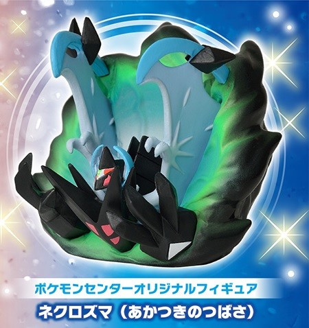 Necrozma (Akatsuki no Tsubasa), Pocket Monsters Ultra Moon, Pokémon Center, Trading