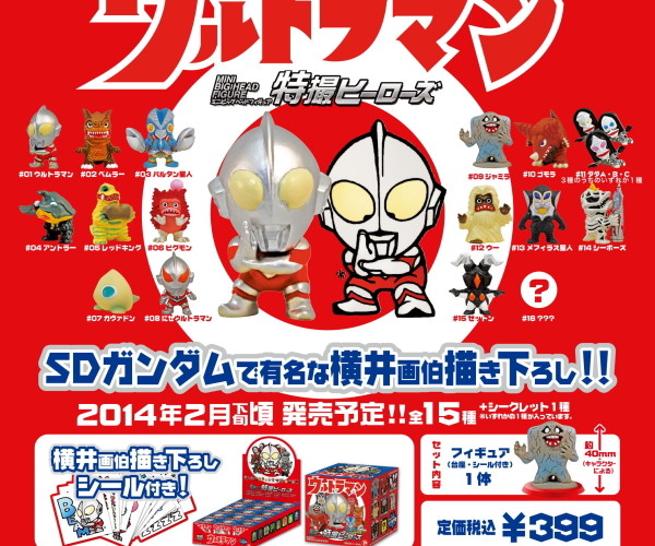 Mephilas Seijin, Ultraman, Plex, Trading