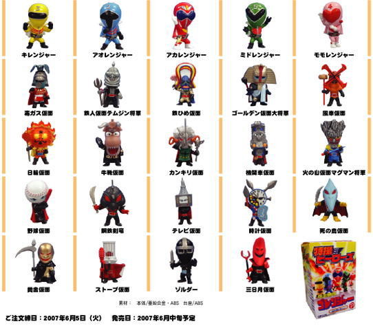 Poison Gas Mask, Himitsu Sentai Gorenger, Plex, Trading