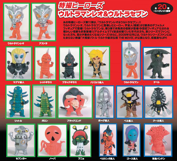 Magma Seijin, Ultraman Leo, Plex, Trading
