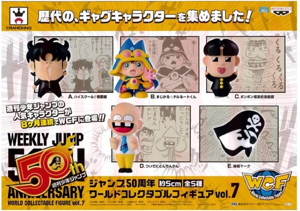 Aida Nukesaku, Tsuide Ni Tonchinkan, Banpresto, Trading