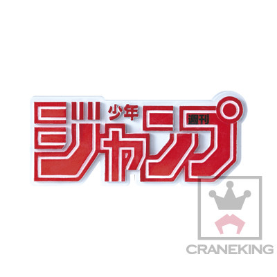 Jump Logo, Banpresto, Trading