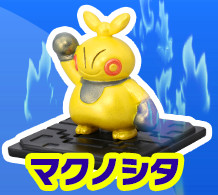 Makunoshita (Z Move), Pocket Monsters Sun & Moon, Takara Tomy, Trading