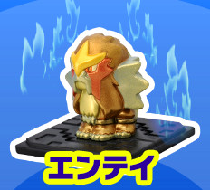 Entei (Z Move), Pocket Monsters Sun & Moon, Takara Tomy, Trading