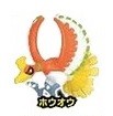 Houou, Gekijouban Pocket Monsters Kimi Ni Kimeta!, Takara Tomy A.R.T.S, Trading