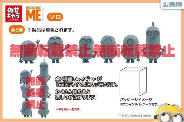 Kevin (Minions), Despicable Me, Ensky, Artbox Entertainment, Trading