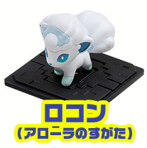Alola Rokon, Pocket Monsters Sun & Moon, Takara Tomy A.R.T.S, Trading