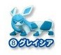 Glacia, Pocket Monsters Diamond & Pearl, Subarudo, Trading