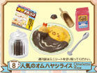 Ebi Furai no Shippo, Neko, Sumikko Gurashi, Re-Ment, Trading