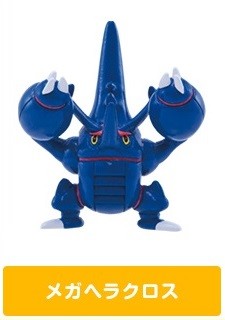 Heracros (Mega Heracros), Pocket Monsters XY, Takara Tomy A.R.T.S, Trading