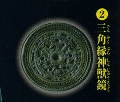 Bronze Mirror, Epoch, Trading