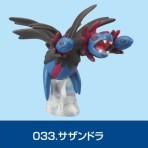 Sazandora, Pocket Monsters Best Wishes!, Bandai, Trading