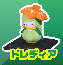 Dredear, Pocket Monsters Sun & Moon, Takara Tomy A.R.T.S, Trading