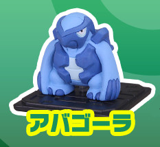 Abagoura, Pocket Monsters Sun & Moon, Takara Tomy A.R.T.S, Trading