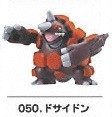 Dosidon, Pocket Monsters Diamond & Pearl, Bandai, Trading