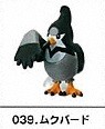 Mukubird, Gekijouban Pocket Monsters Diamond & Pearl Giratina To Sora No Hanataba Shaymin, Bandai, Trading