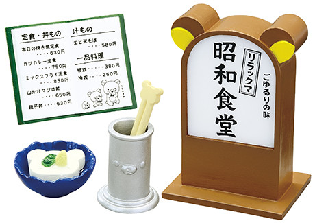 Kiiroitori, Korilakkuma, Rilakkuma, Rilakkuma, Re-Ment, Trading