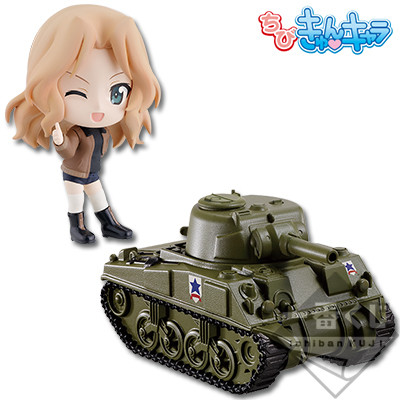 Kay, Girls Und Panzer Der Film, Banpresto, Trading