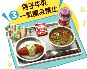 Danshi Gyuunyuu Ikkinomi Kinshi, Re-Ment, Trading, 4521121501703