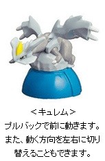 Kyurem, Pocket Monsters, McDonald's, Trading