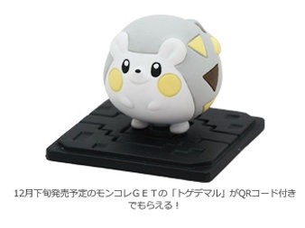 Togedemaru, Pocket Monsters Moon, Pocket Monsters Sun, Takara Tomy, Trading