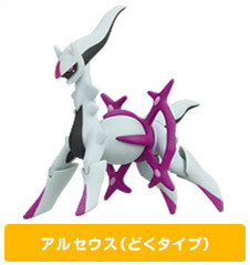 Arceus (Poison Type, Toxic Plate), Gekijouban Pocket Monsters Diamond & Pearl Arceus Choukoku No Jikuu E, Takara Tomy A.R.T.S, Trading, 1/40
