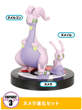 Numeil, Numelgon, Numera, Pocket Monsters XY, Takara Tomy A.R.T.S, Trading, 1/40
