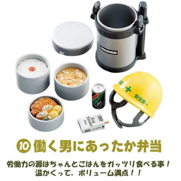 Hataraku Otoko Ni Attaka Bentou, Re-Ment, Trading, 4521121500911