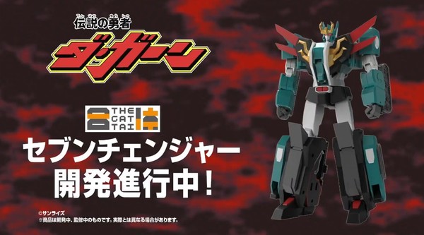 Seven Changer, Densetsu No Yuusha Da-Garn, Good Smile Company, Action/Dolls