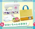 Bun-Chan, Sangatsu No Lion, Re-Ment, Trading