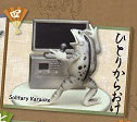 Solitary Karaoke, Choujuu-jinbutsu-giga, Re-Ment, Trading, 4521121505053