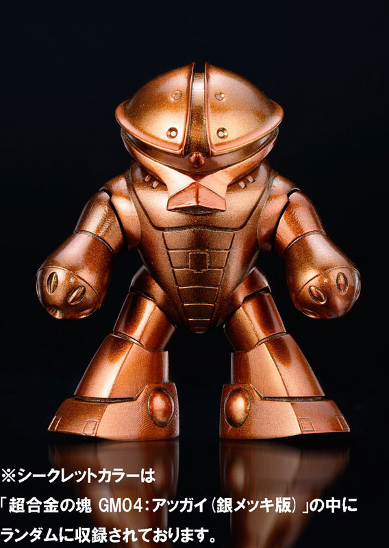 MSM-04 Acguy, Kidou Senshi Gundam, Bandai, Trading