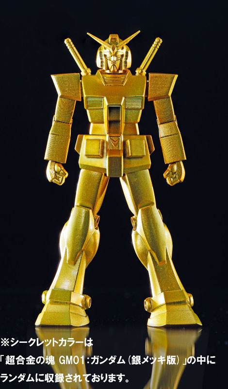 RX-78-2 Gundam (Secret Color), Kidou Senshi Gundam, Bandai, Trading