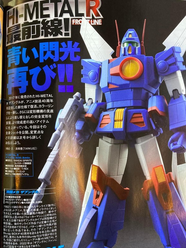 Xabungle (40th Anniv.), Sentou Mecha Xabungle, Bandai Spirits, Action/Dolls